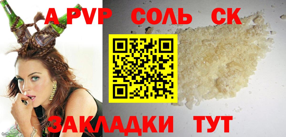 Альфа ПВП СК КРИС  Вход с VPN  Alfa_PVP VHQ  Кизляр 