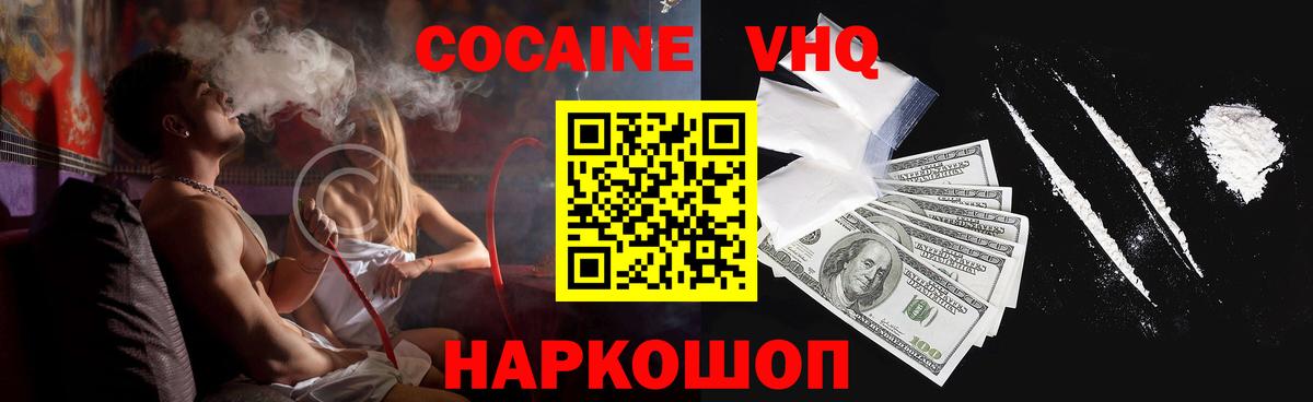 COCAIN  Cocaine Fish Scale  Кизляр  Вход с VPN  COCAIN Fish Scale 