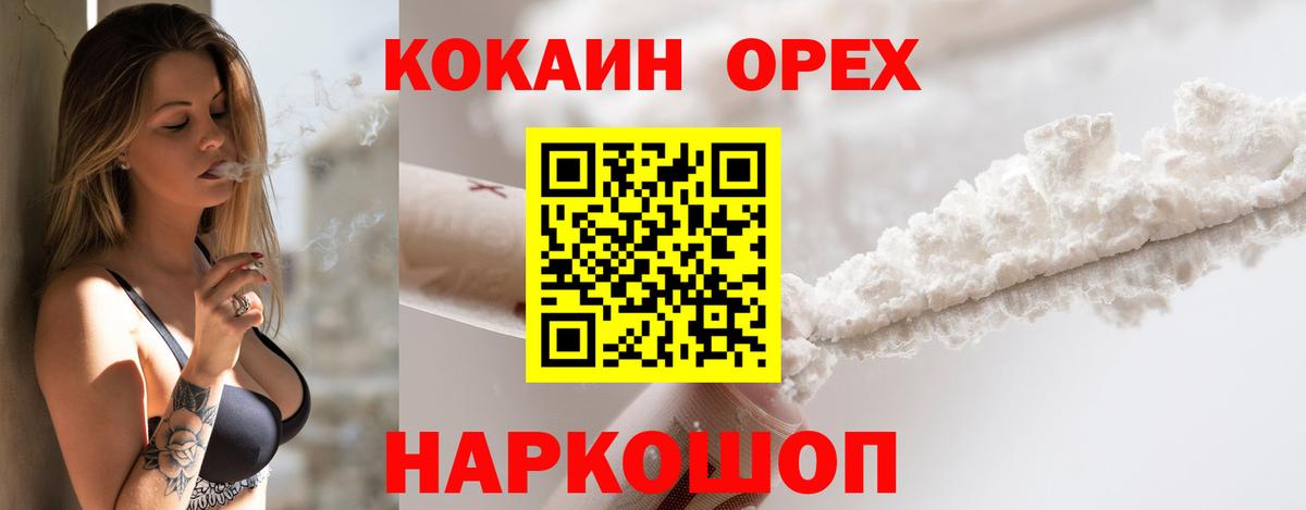 Cocaine 97% Кизляр