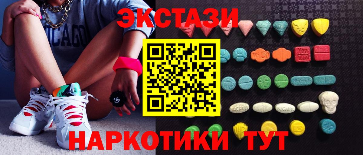 Экстази 99%  Вход с VPN  ЭКСТАЗИ  мега онион  Кизляр  как найти закладки 