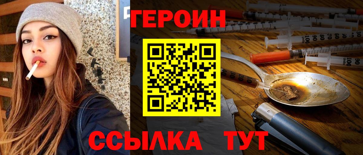 Кизляр  ГЕРОИН VHQ  Вход с VPN 