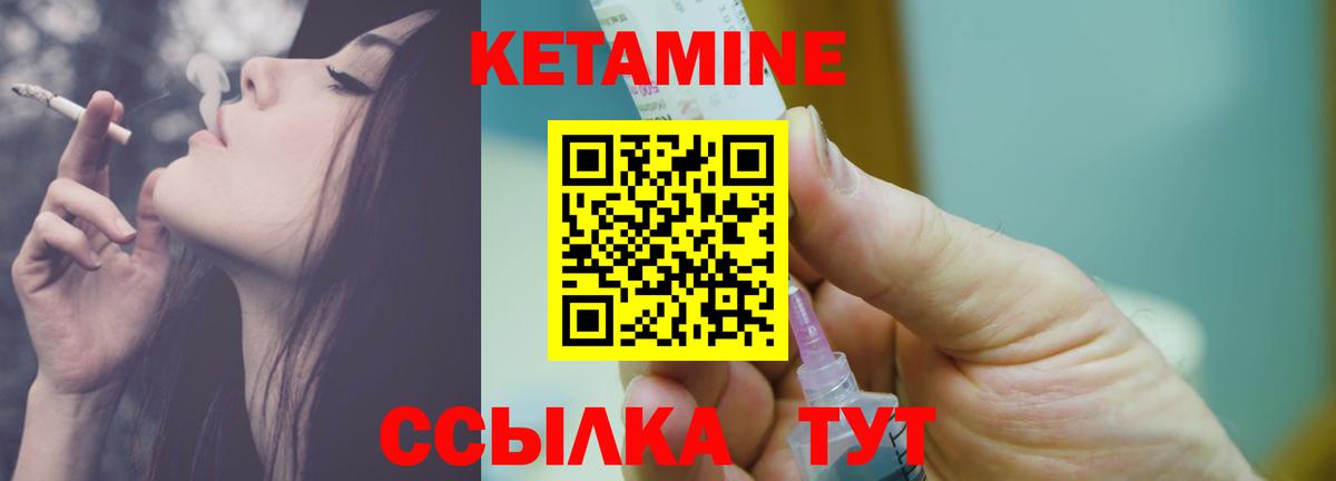 Кетамин ketamine  Вход с VPN  Кизляр  Кетамин VHQ 