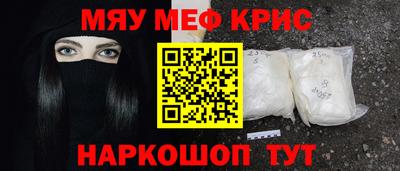 мескалин Краснокаменск