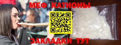 мескалин Краснокаменск