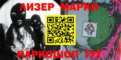 мескалин Краснокаменск