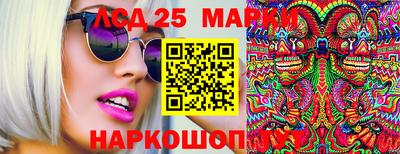 мескалин Краснокаменск