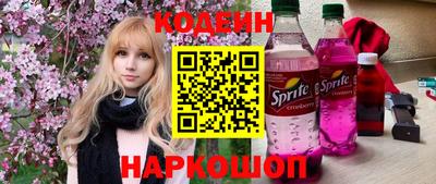 мескалин Краснокаменск