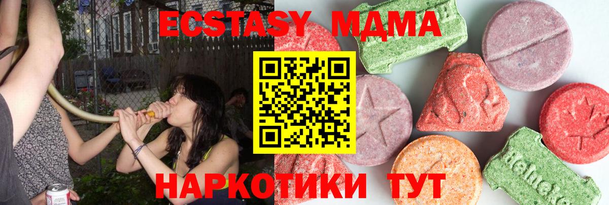 МДМА crystal  Вход с VPN  Кизляр  МДМА VHQ 