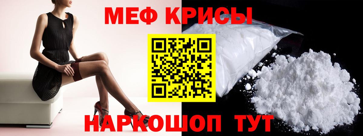 Кизляр  МЕФ  МЕФ  Меф мука  Меф мука  Вход с VPN 
