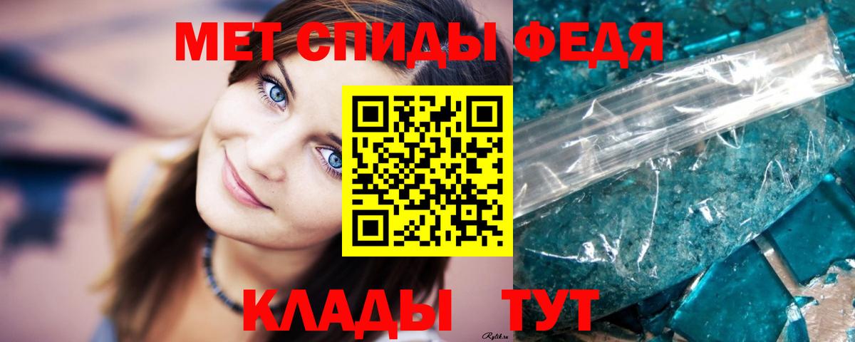 Метамфетамин витя  Вход с VPN  Кизляр 