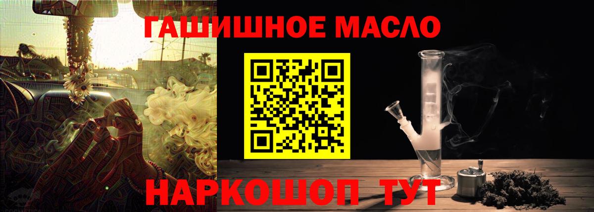 купить закладку  Вход с VPN  Кизляр  ТГК концентрат 