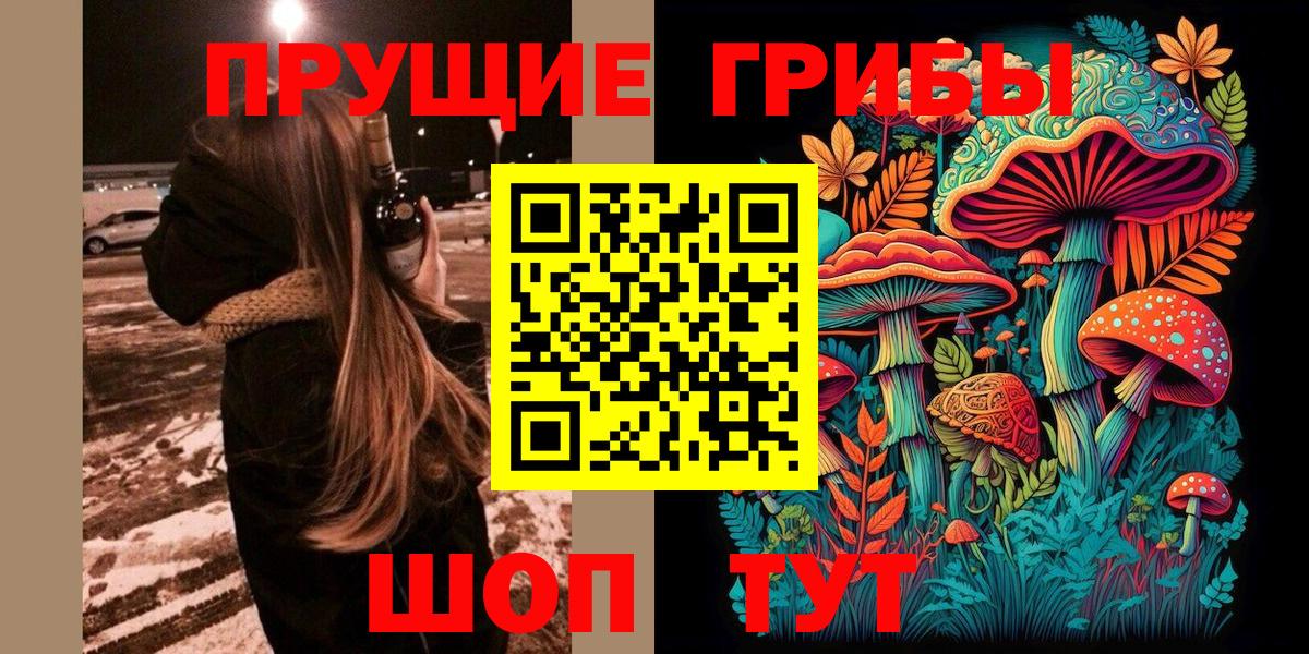 Псилоцибиновые грибы прущие грибы  Галлюциногенные грибы MAGIC MUSHROOMS  Кизляр  Вход с VPN 